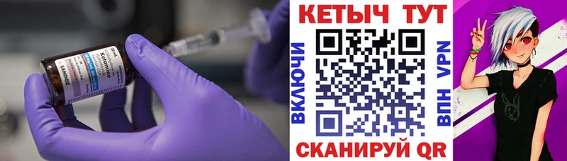 КЕТАМИН ketamine  Зея 